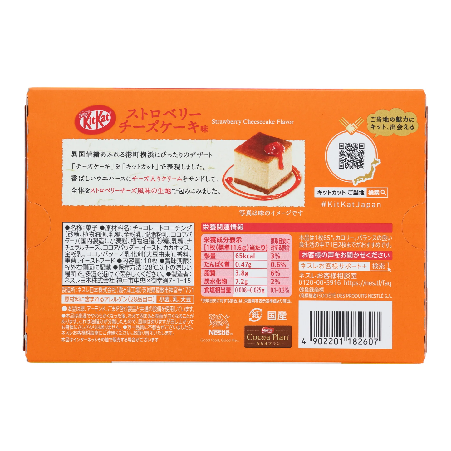 KitKat Strawberry Cheesecake Flavor